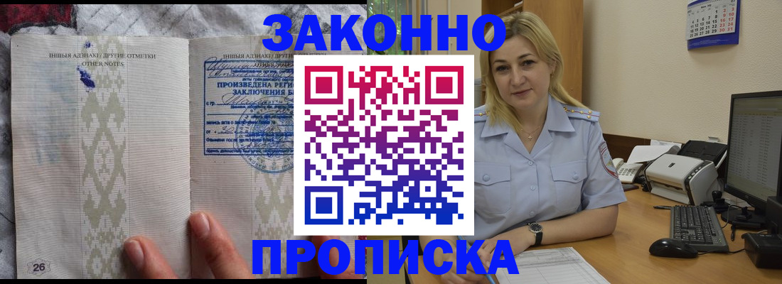 прописка иностранных граждан в Мурино