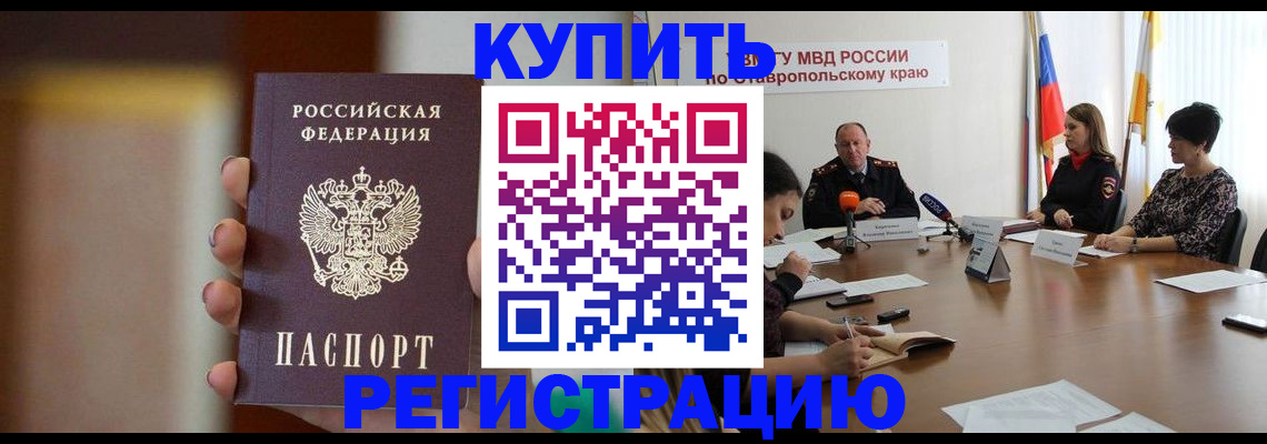 временная регистрация 2025 в Мурино