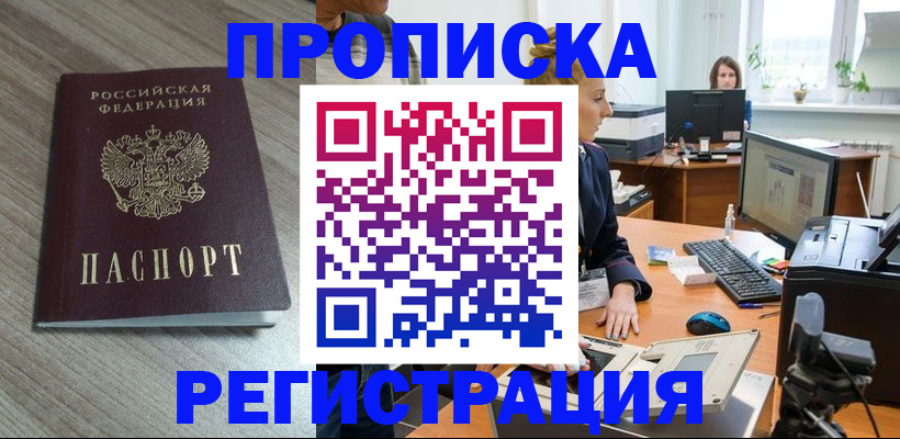 где прописаться в Мурино